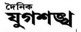 Bangla online newspaper 27 Bangladesh online newspaper