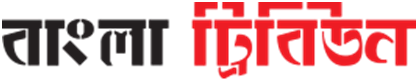 Bangla online newspaper 9 Bangla Tribune newspaper